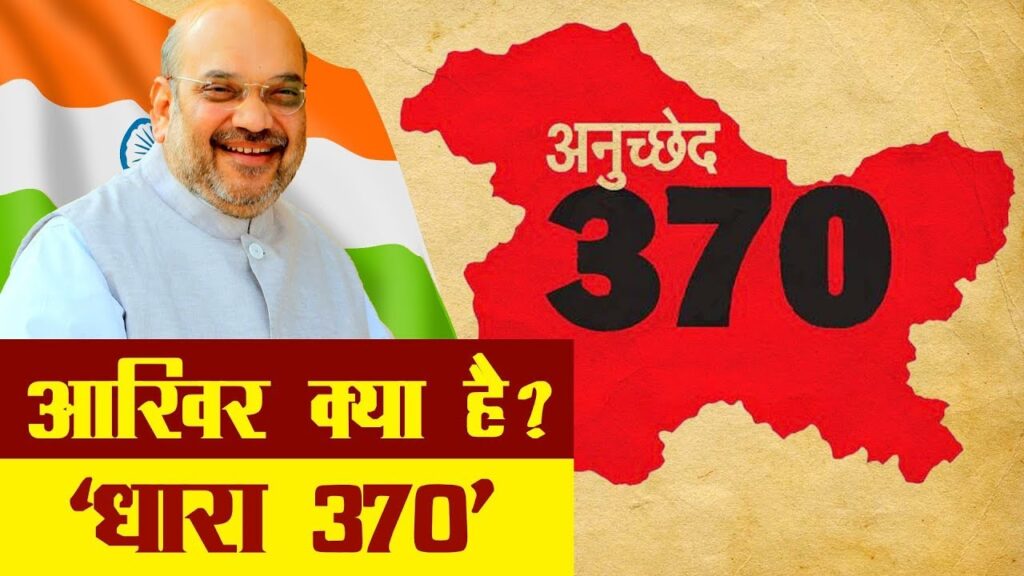 article 370 6 hindi