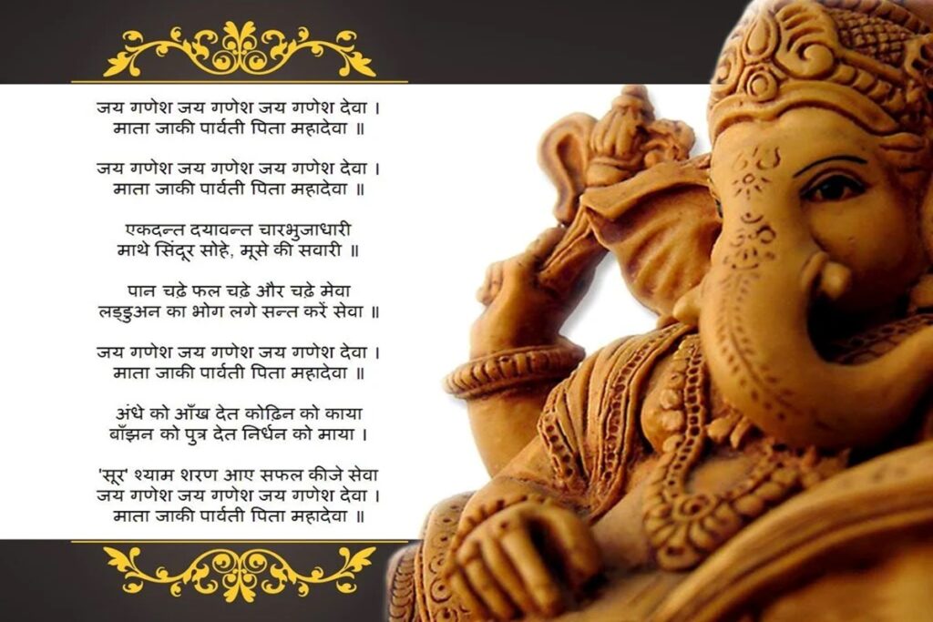 Ganesh Aarti lyrics